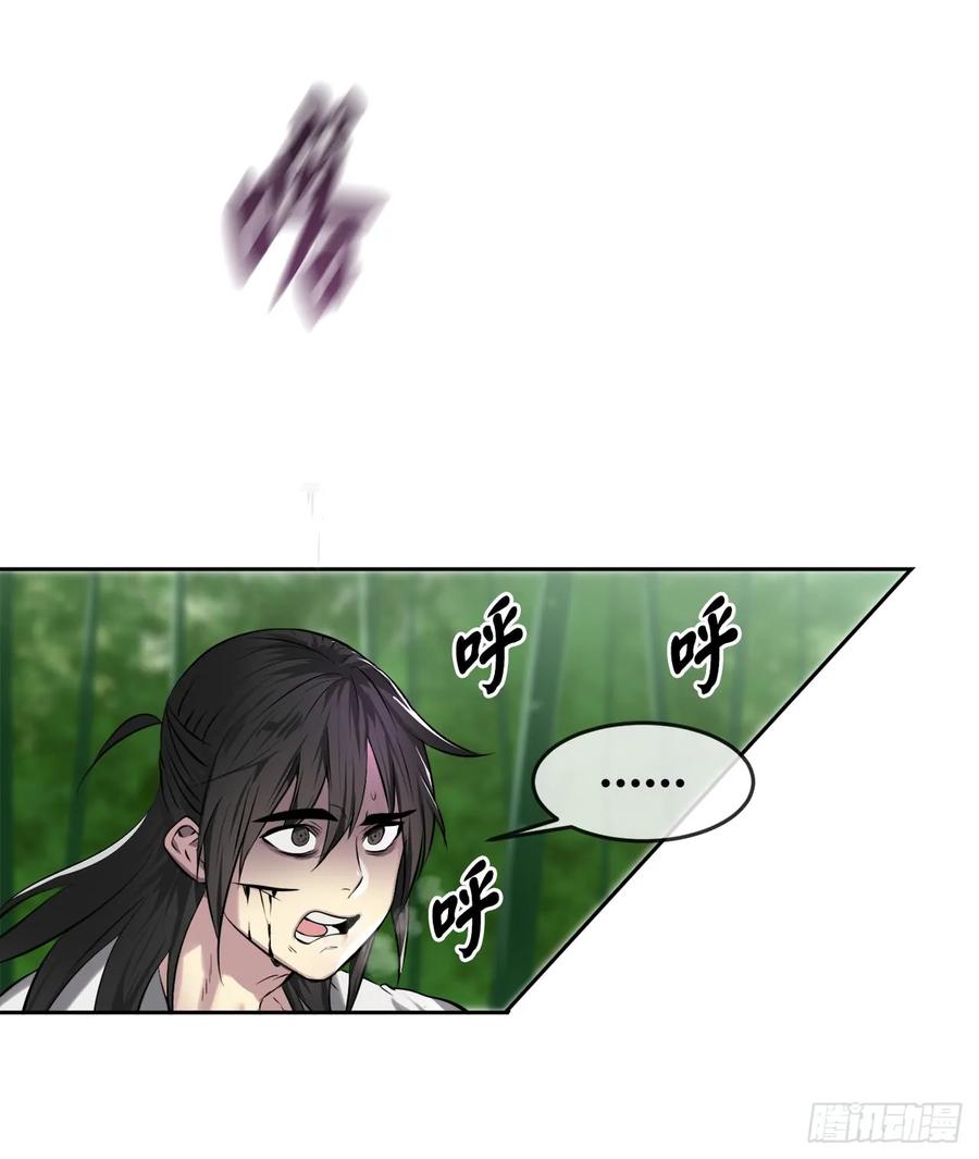 83.无形剑罡-废柴重生之我要当大佬-DreamToon,多蕴漫文化（第39张）