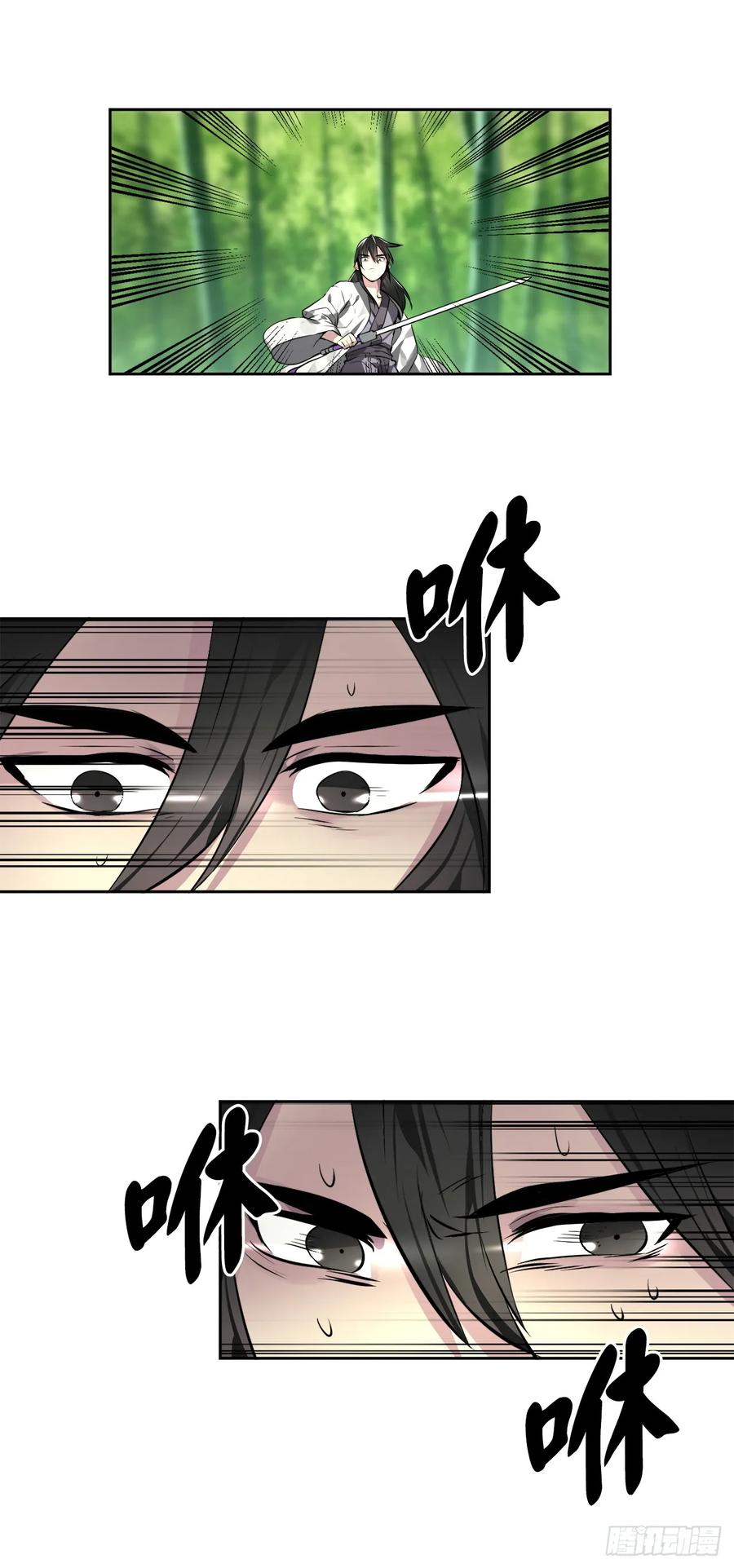 83.无形剑罡-废柴重生之我要当大佬-DreamToon,多蕴漫文化（第12张）