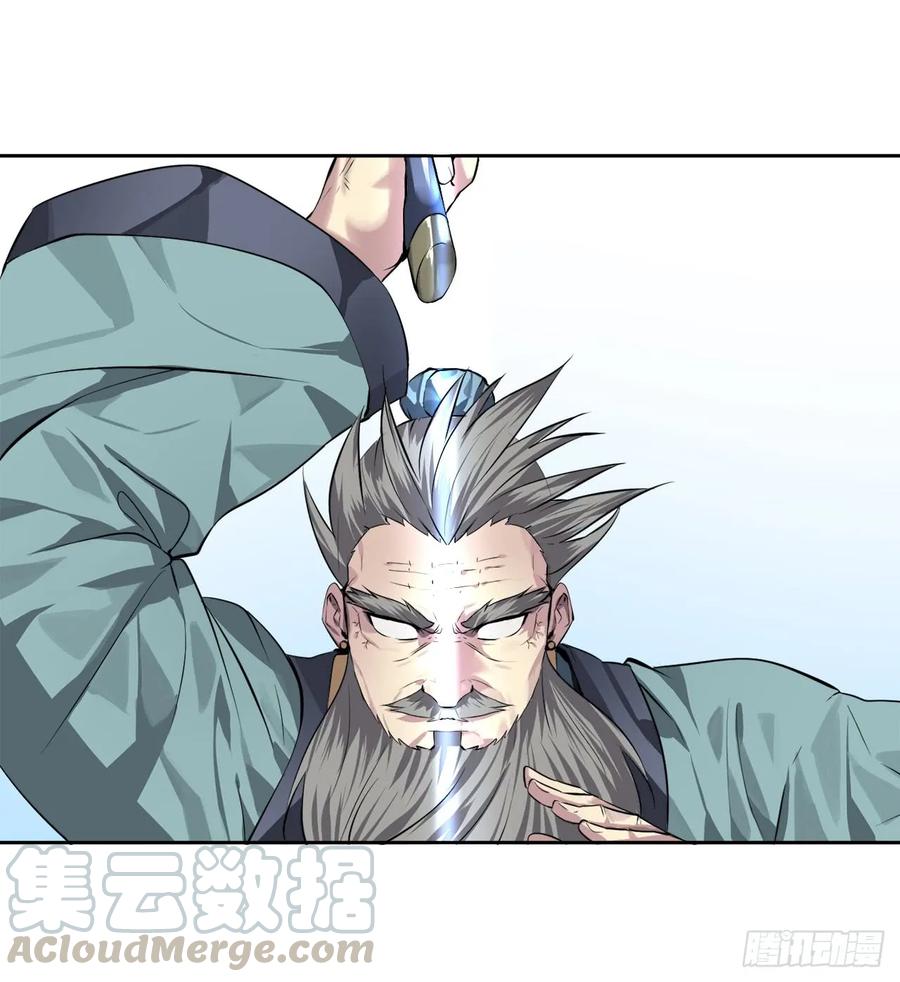 83.无形剑罡-废柴重生之我要当大佬-DreamToon,多蕴漫文化（第25张）