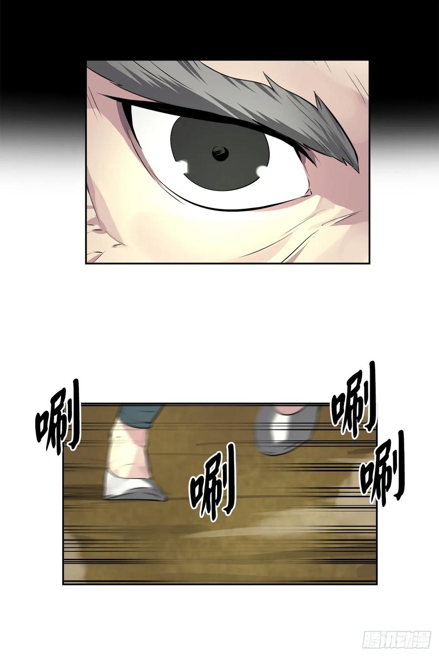 83.无形剑罡-废柴重生之我要当大佬-DreamToon,多蕴漫文化（第11张）