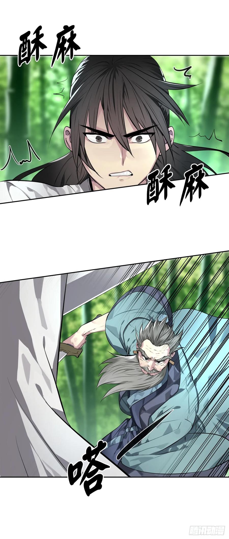 83.无形剑罡-废柴重生之我要当大佬-DreamToon,多蕴漫文化（第3张）