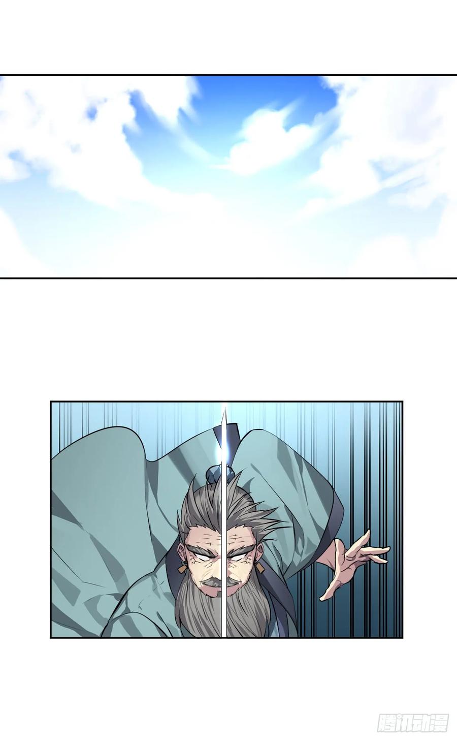 83.无形剑罡-废柴重生之我要当大佬-DreamToon,多蕴漫文化（第23张）