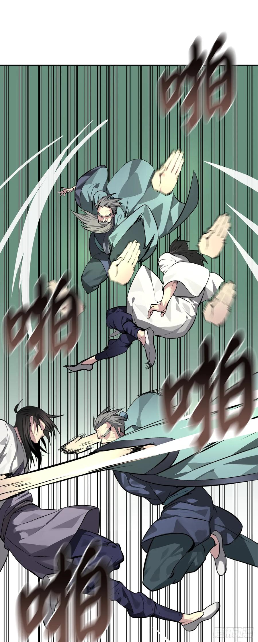 83.无形剑罡-废柴重生之我要当大佬-DreamToon,多蕴漫文化（第18张）