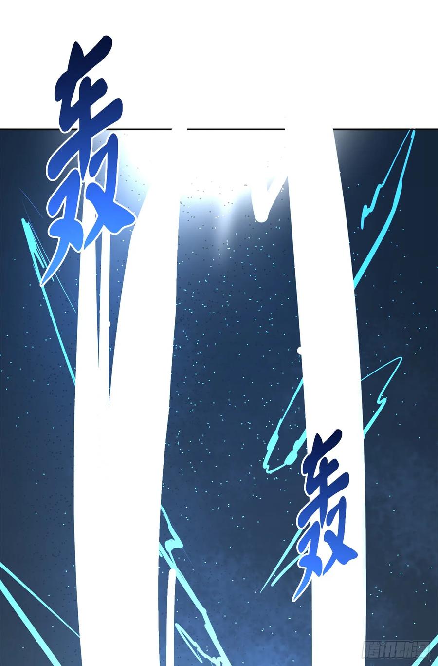 83.无形剑罡-废柴重生之我要当大佬-DreamToon,多蕴漫文化（第27张）
