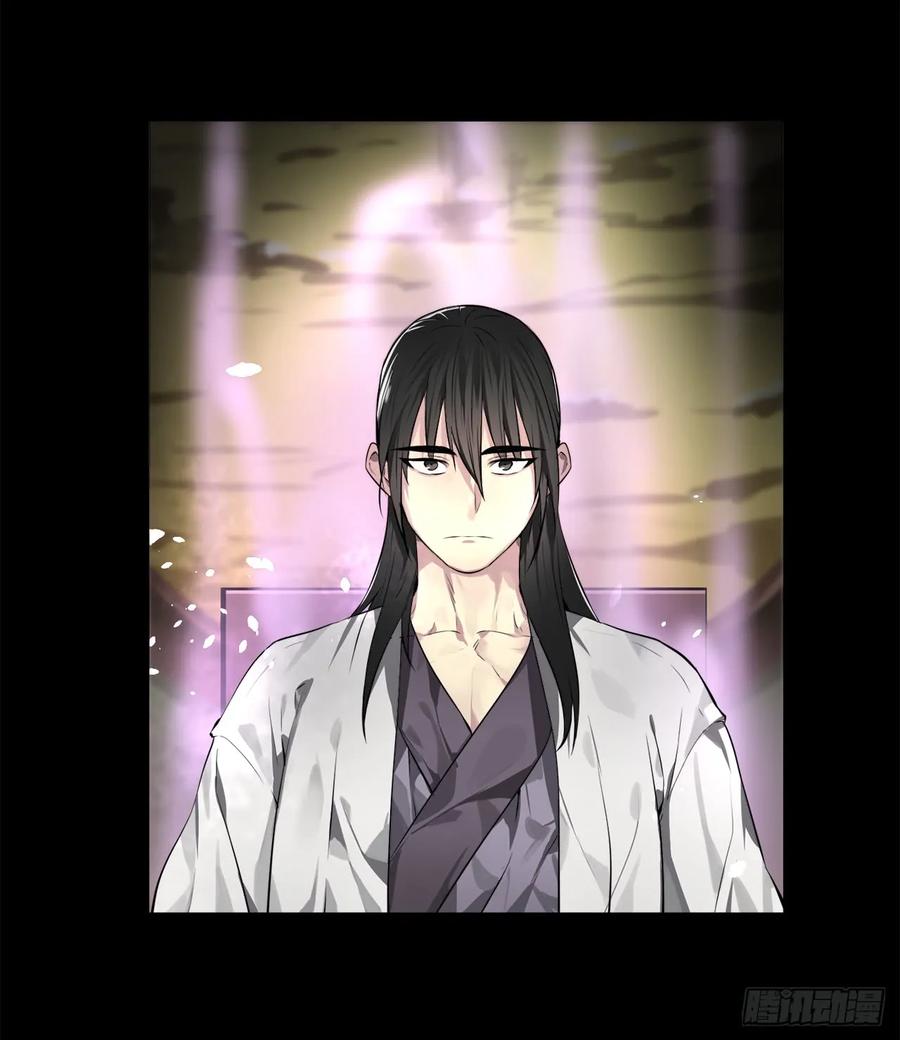 83.无形剑罡-废柴重生之我要当大佬-DreamToon,多蕴漫文化（第10张）