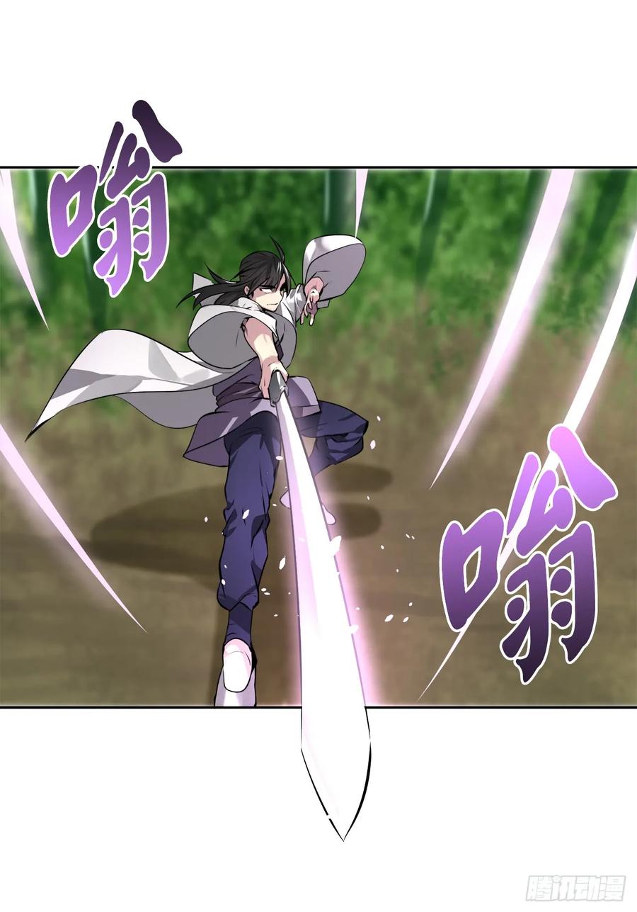 83.无形剑罡-废柴重生之我要当大佬-DreamToon,多蕴漫文化（第32张）