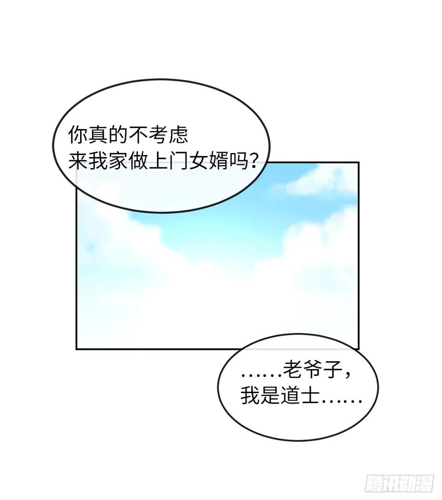 84.上门女婿-废柴重生之我要当大佬-DreamToon,多蕴漫文化（第18张）
