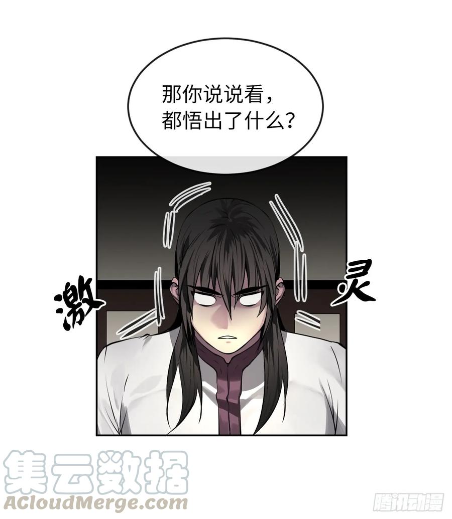 84.上门女婿-废柴重生之我要当大佬-DreamToon,多蕴漫文化（第49张）