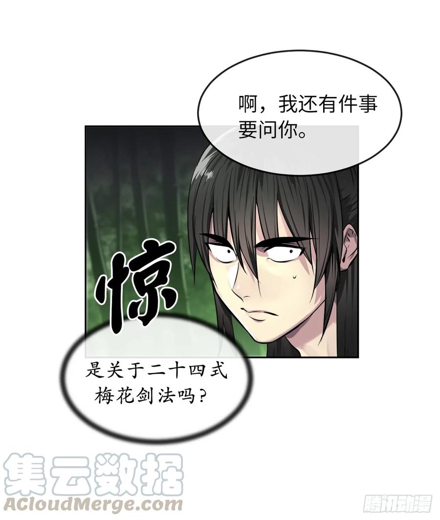 84.上门女婿-废柴重生之我要当大佬-DreamToon,多蕴漫文化（第17张）