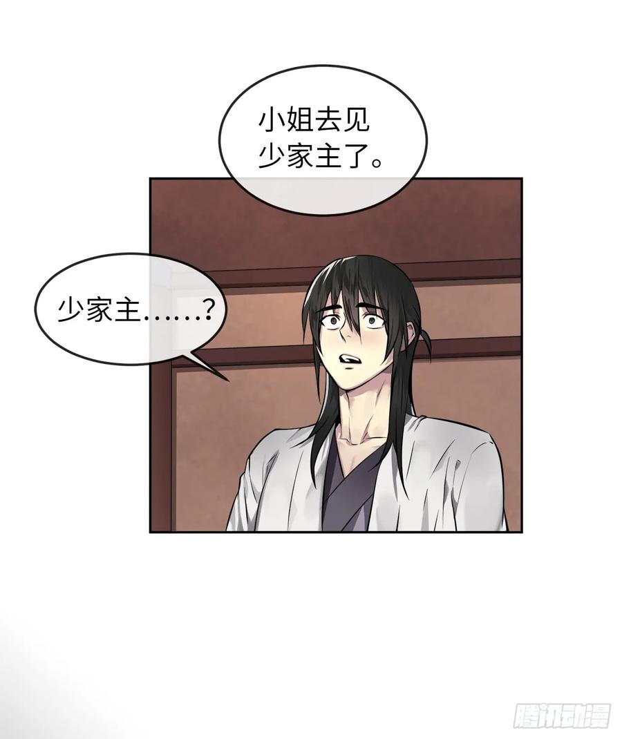 84.上门女婿-废柴重生之我要当大佬-DreamToon,多蕴漫文化（第26张）