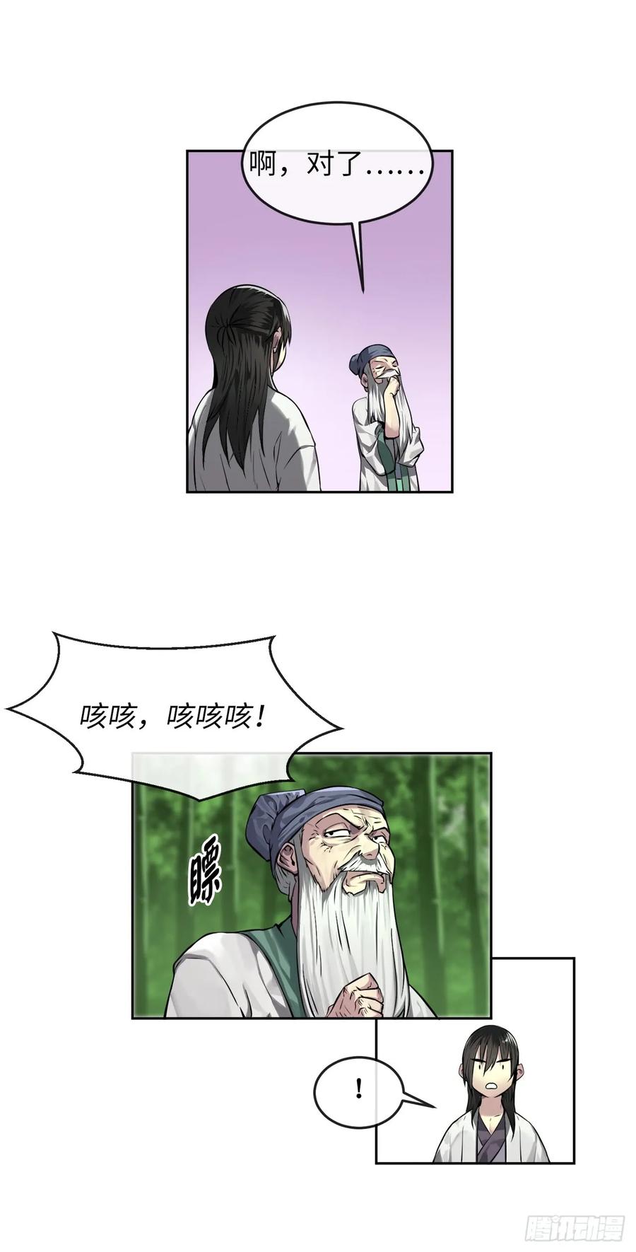 84.上门女婿-废柴重生之我要当大佬-DreamToon,多蕴漫文化（第10张）