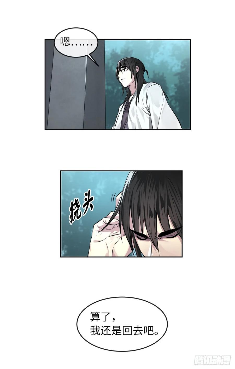 84.上门女婿-废柴重生之我要当大佬-DreamToon,多蕴漫文化（第39张）