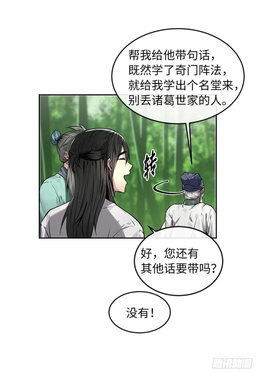 84.上门女婿-废柴重生之我要当大佬-DreamToon,多蕴漫文化（第14张）