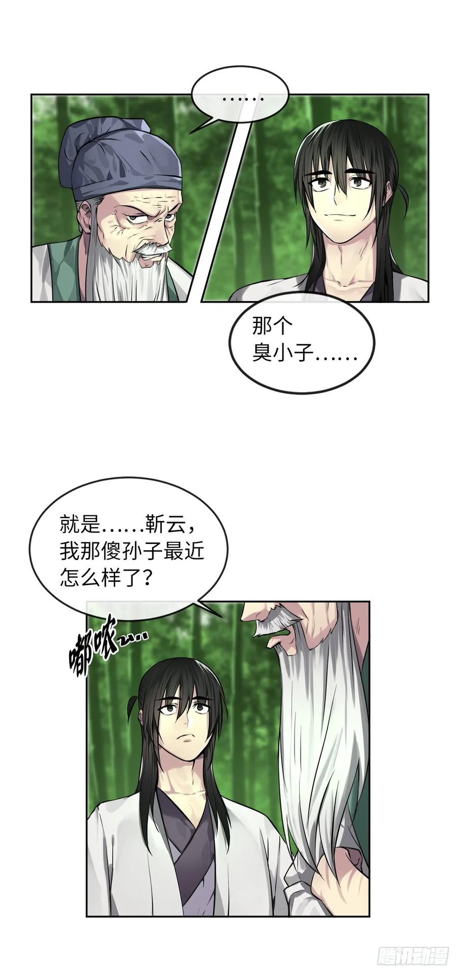 84.上门女婿-废柴重生之我要当大佬-DreamToon,多蕴漫文化（第12张）