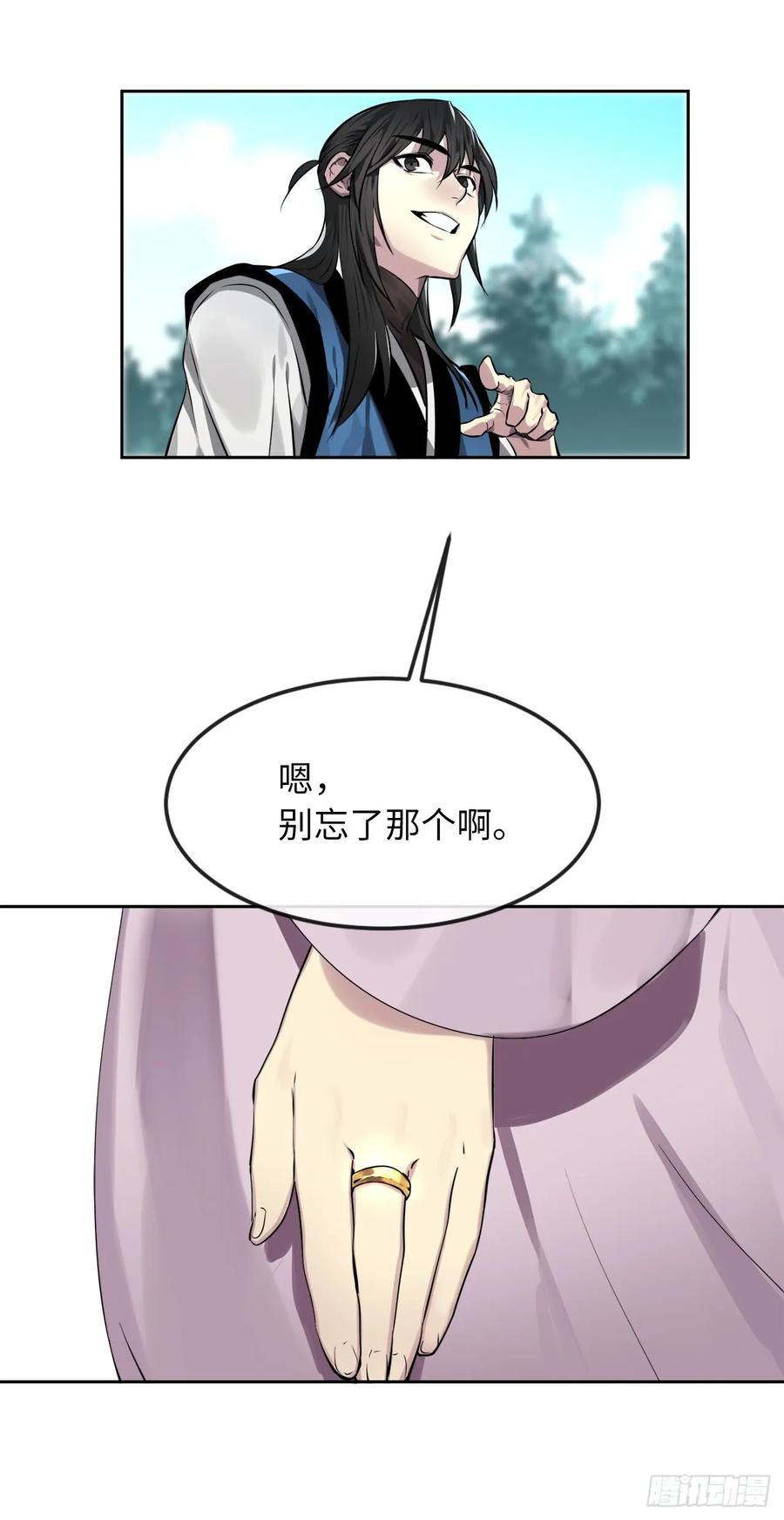 84.上门女婿-废柴重生之我要当大佬-DreamToon,多蕴漫文化（第43张）