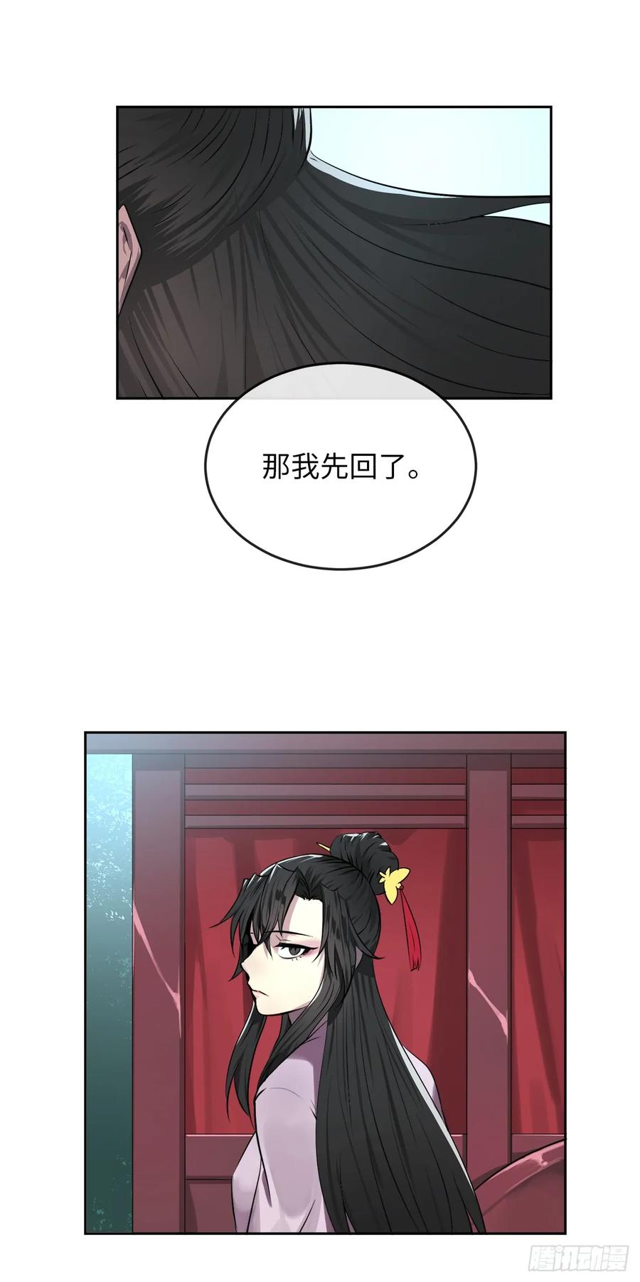 84.上门女婿-废柴重生之我要当大佬-DreamToon,多蕴漫文化（第42张）