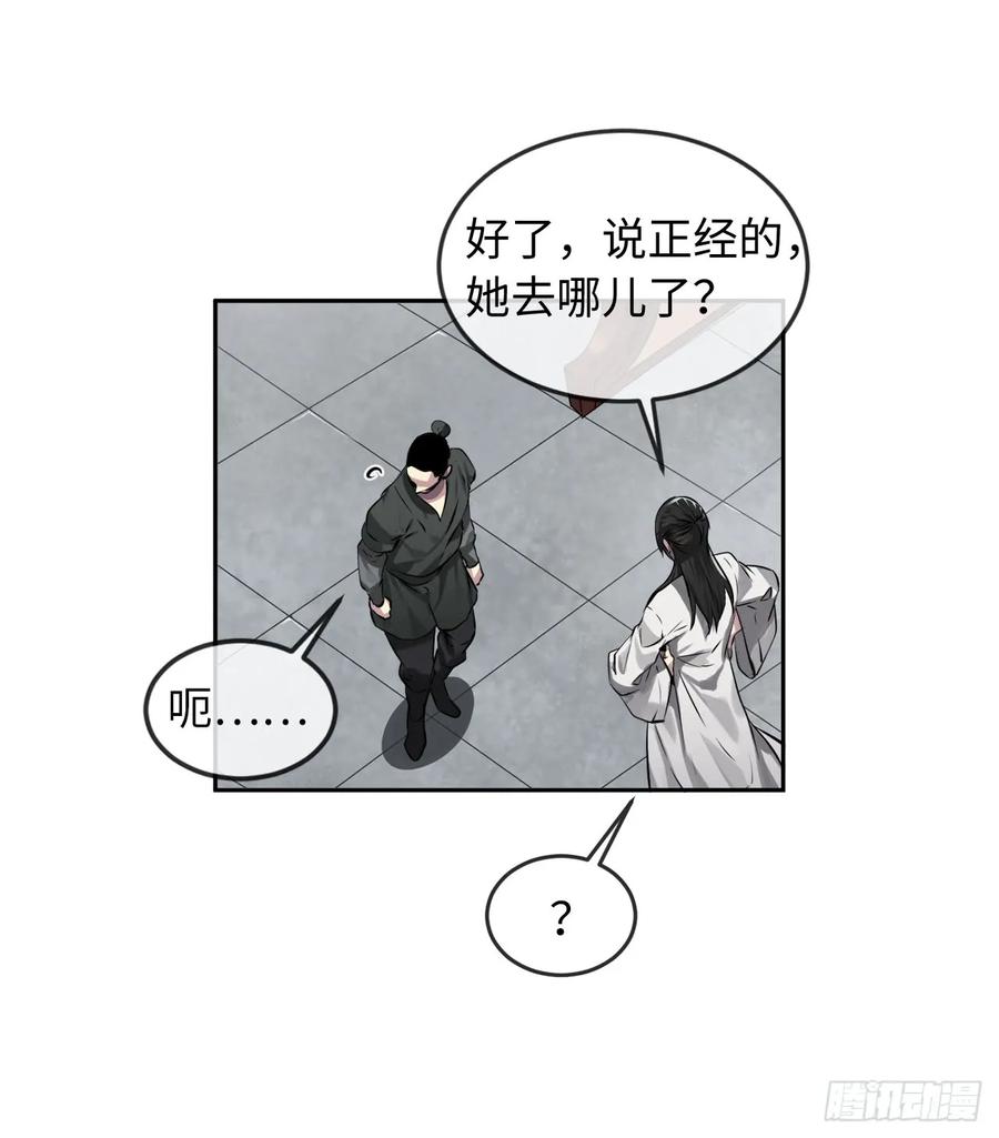 84.上门女婿-废柴重生之我要当大佬-DreamToon,多蕴漫文化（第24张）
