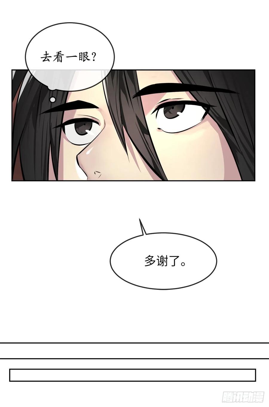 84.上门女婿-废柴重生之我要当大佬-DreamToon,多蕴漫文化（第30张）