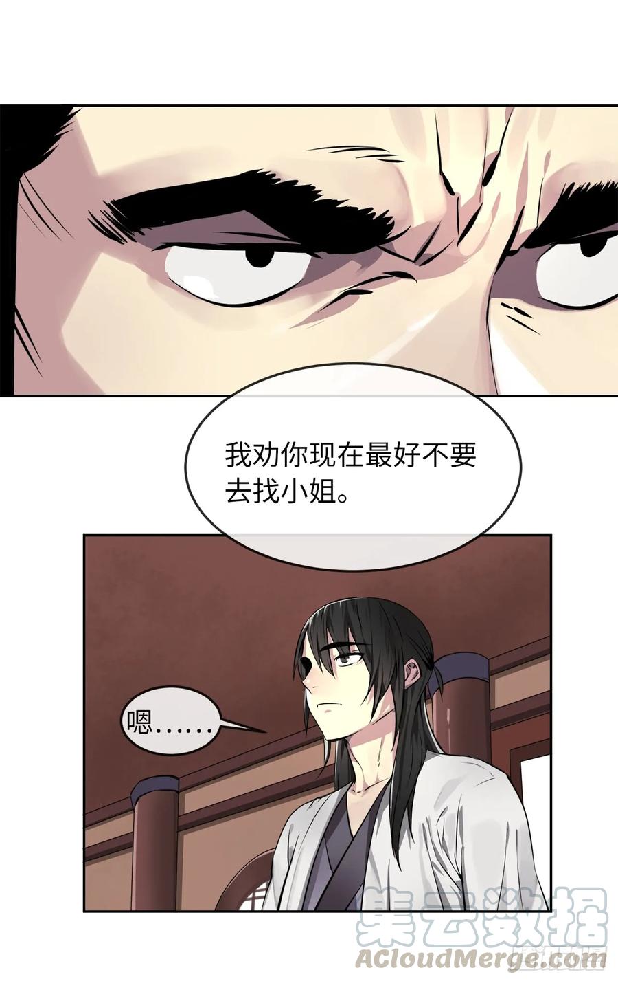 84.上门女婿-废柴重生之我要当大佬-DreamToon,多蕴漫文化（第29张）