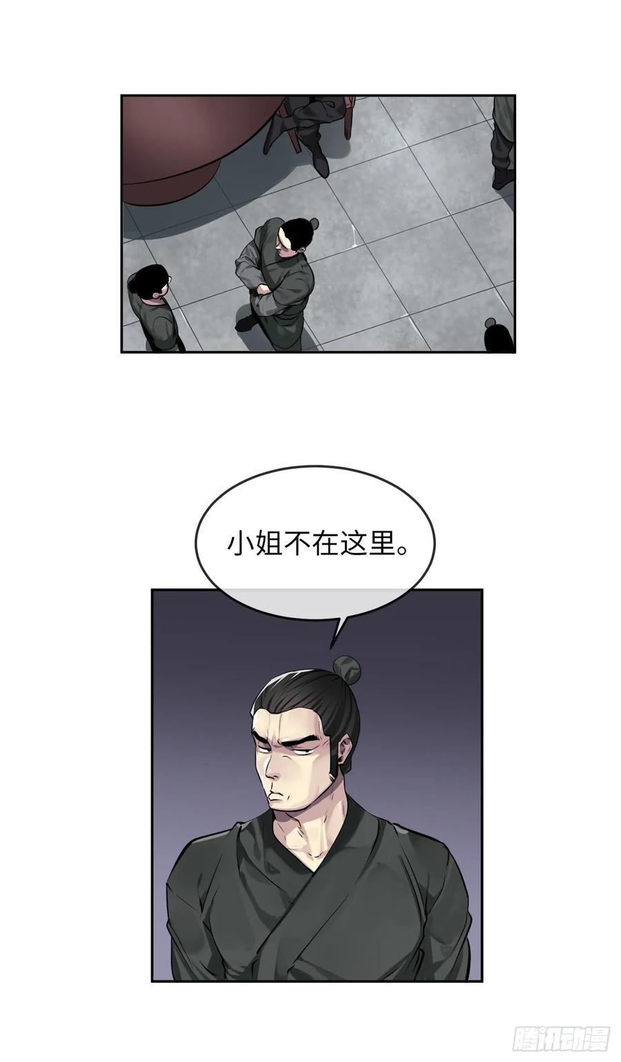 84.上门女婿-废柴重生之我要当大佬-DreamToon,多蕴漫文化（第20张）