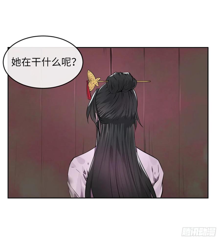 84.上门女婿-废柴重生之我要当大佬-DreamToon,多蕴漫文化（第38张）