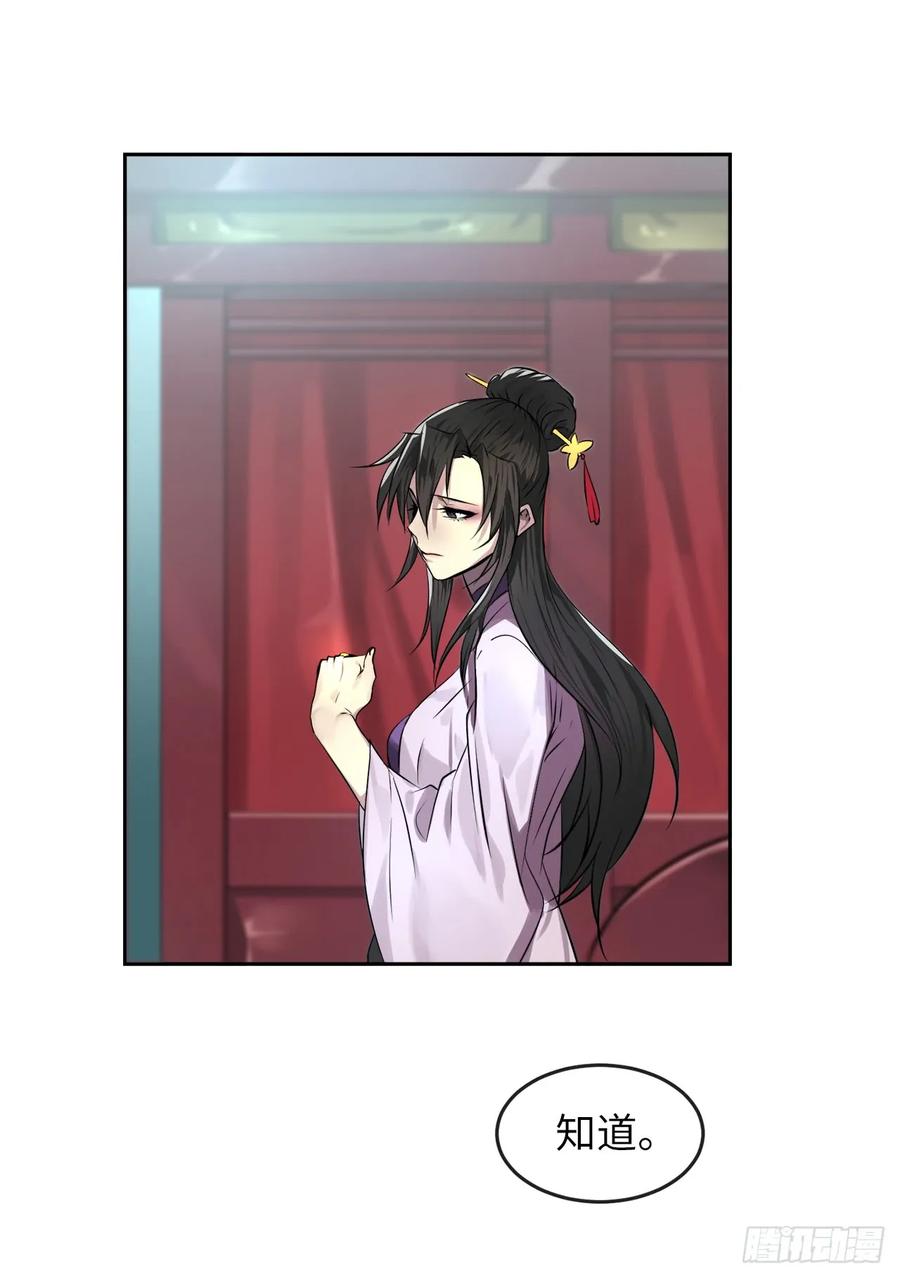 84.上门女婿-废柴重生之我要当大佬-DreamToon,多蕴漫文化（第44张）