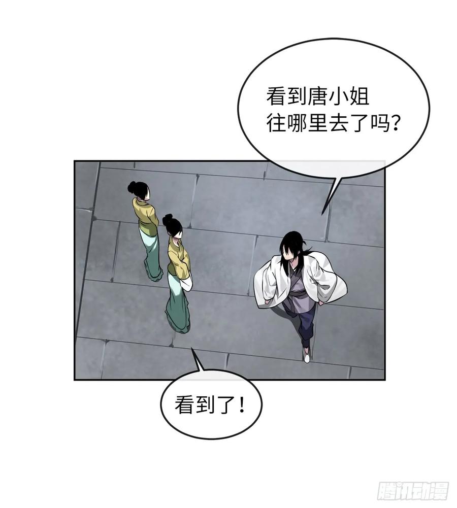 84.上门女婿-废柴重生之我要当大佬-DreamToon,多蕴漫文化（第32张）