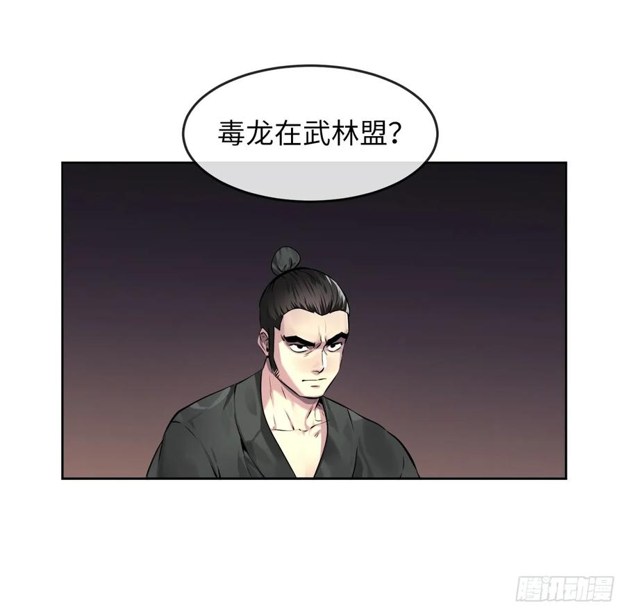 84.上门女婿-废柴重生之我要当大佬-DreamToon,多蕴漫文化（第28张）