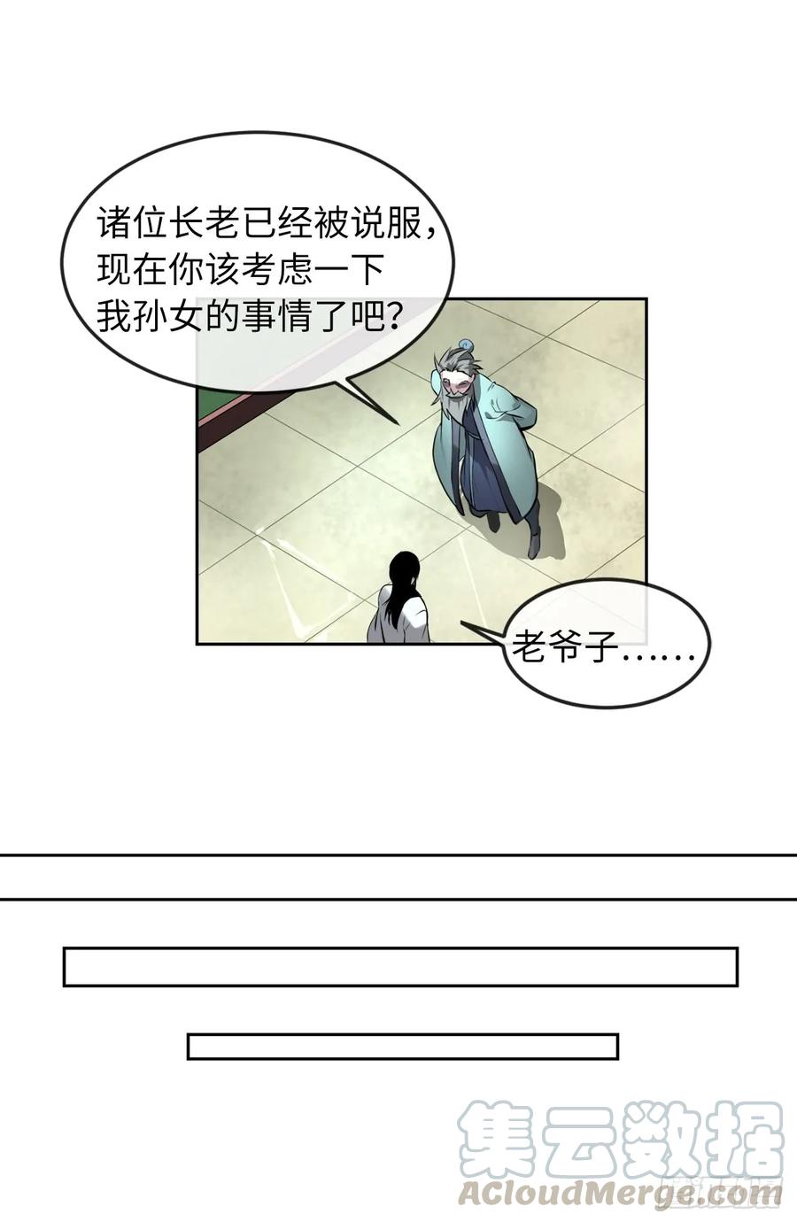 84.上门女婿-废柴重生之我要当大佬-DreamToon,多蕴漫文化（第41张）