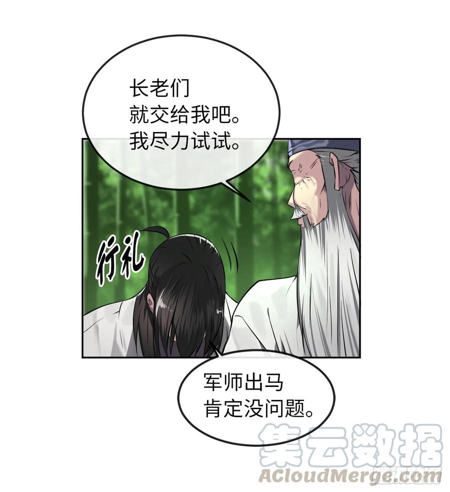 84.上门女婿-废柴重生之我要当大佬-DreamToon,多蕴漫文化（第9张）