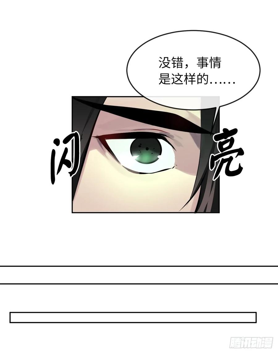 84.上门女婿-废柴重生之我要当大佬-DreamToon,多蕴漫文化（第6张）