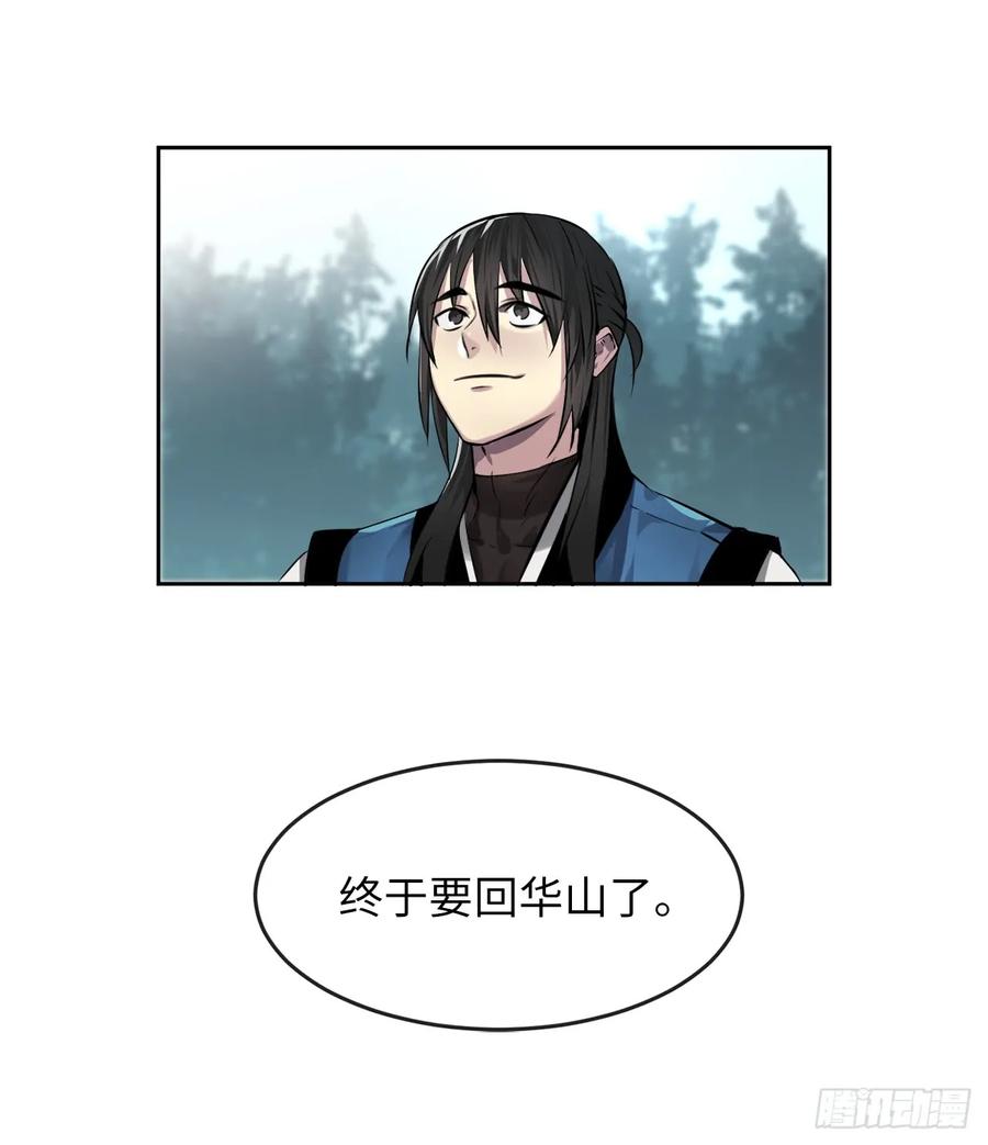 84.上门女婿-废柴重生之我要当大佬-DreamToon,多蕴漫文化（第46张）