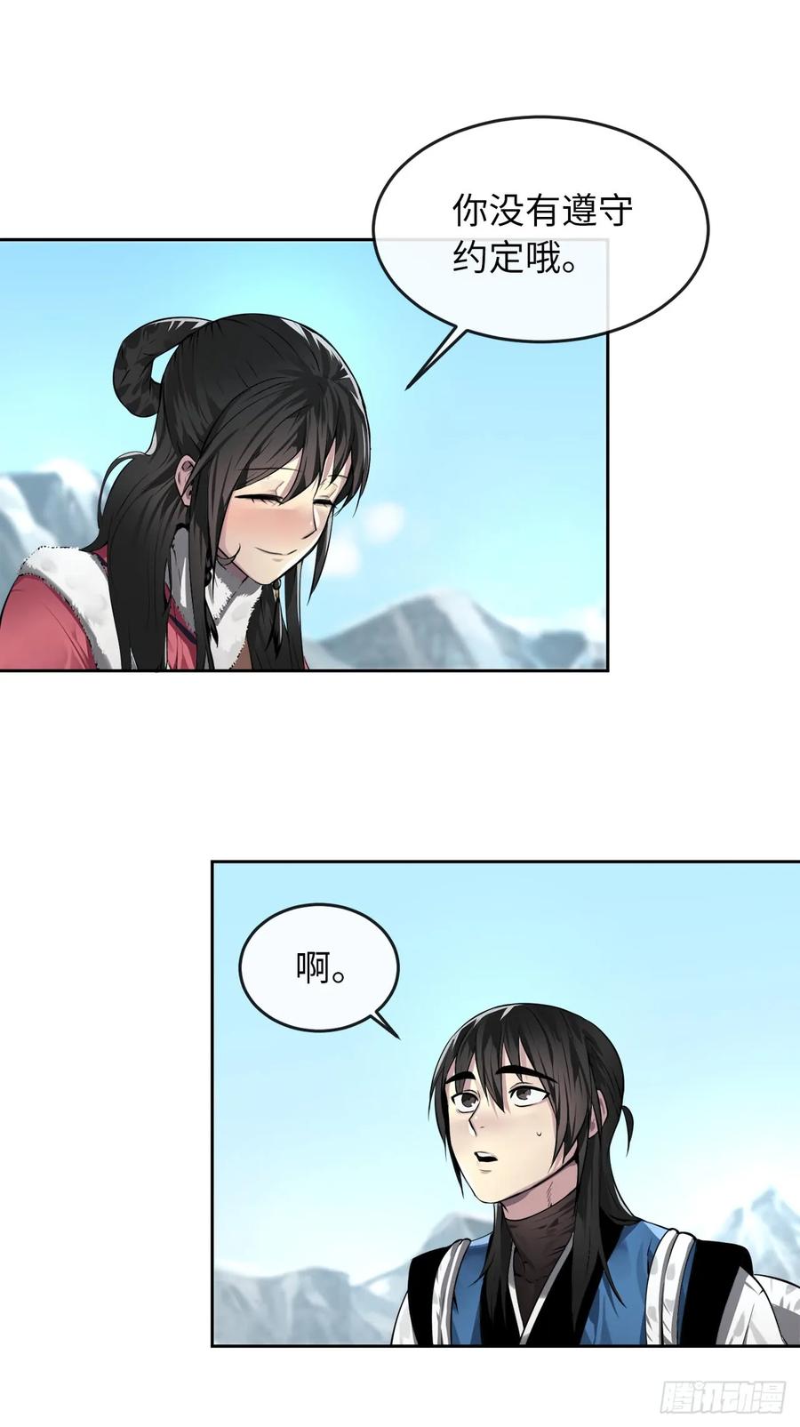 85.破例传功-废柴重生之我要当大佬-DreamToon,多蕴漫文化（第8张）