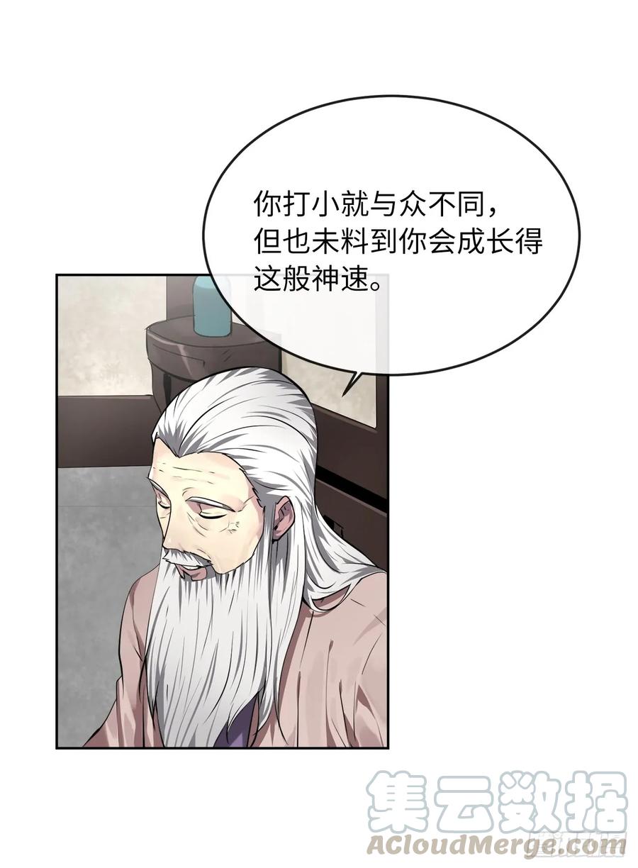 85.破例传功-废柴重生之我要当大佬-DreamToon,多蕴漫文化（第29张）