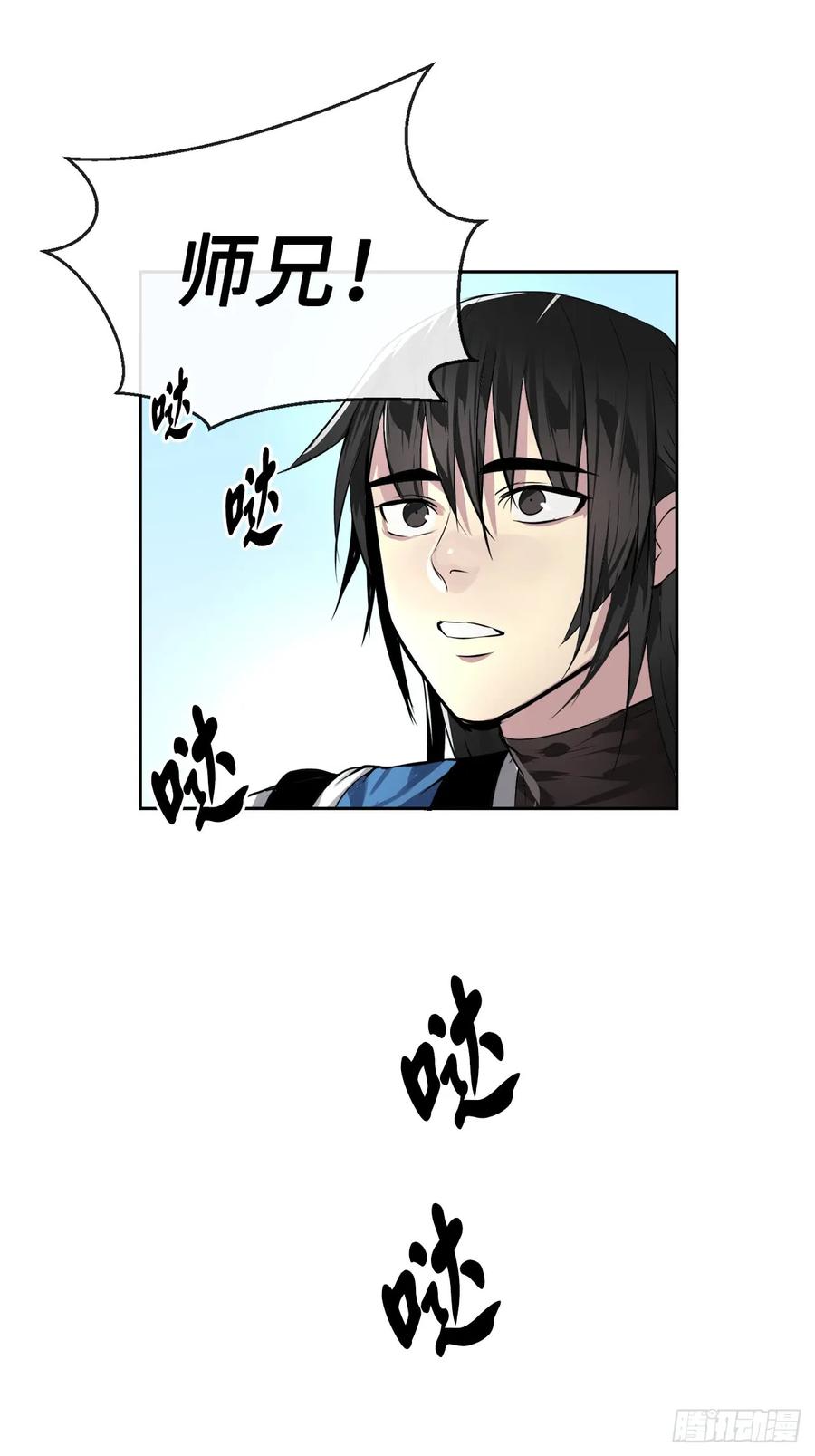 85.破例传功-废柴重生之我要当大佬-DreamToon,多蕴漫文化（第4张）
