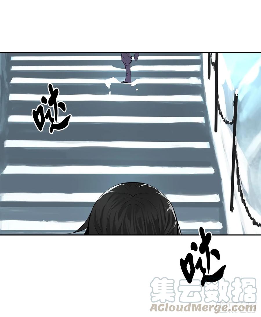 85.破例传功-废柴重生之我要当大佬-DreamToon,多蕴漫文化（第5张）