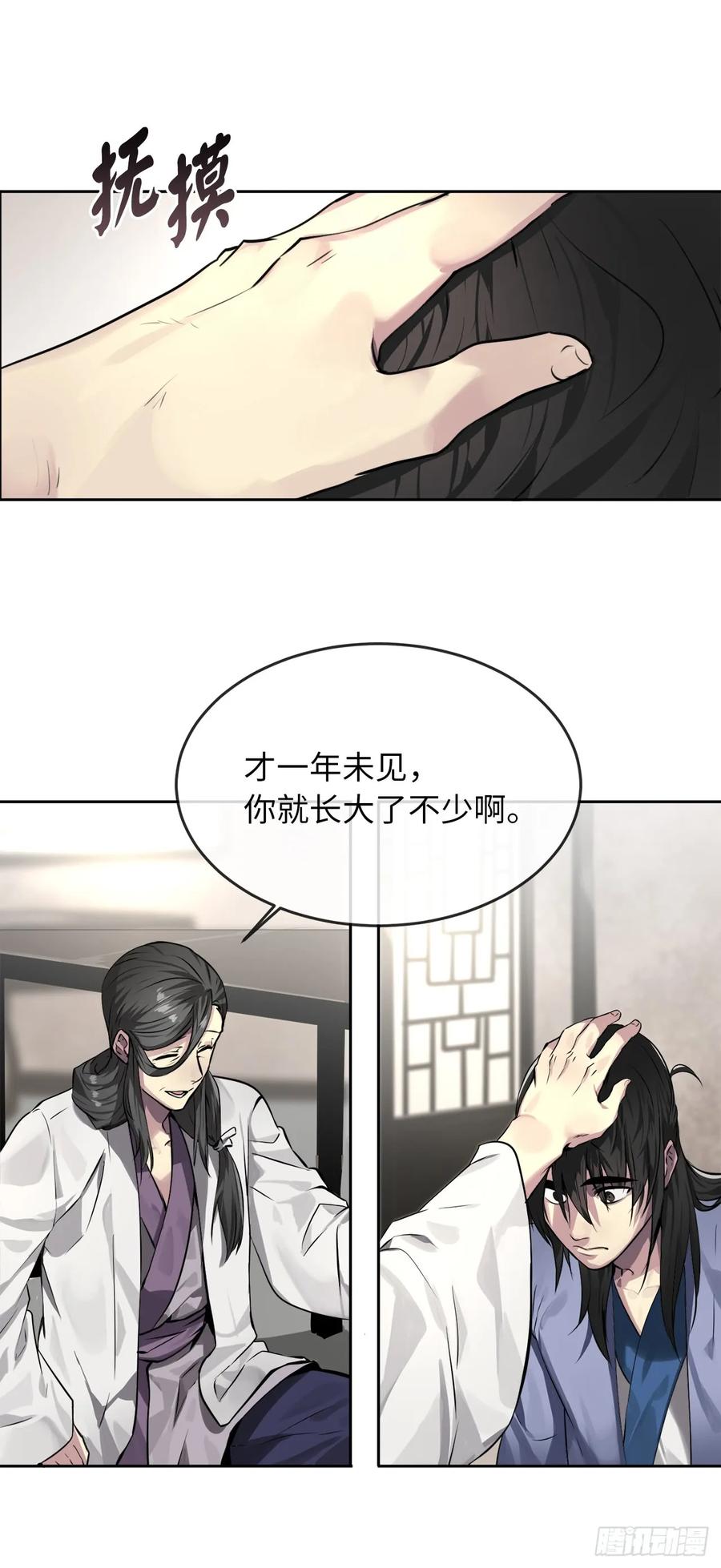 85.破例传功-废柴重生之我要当大佬-DreamToon,多蕴漫文化（第19张）