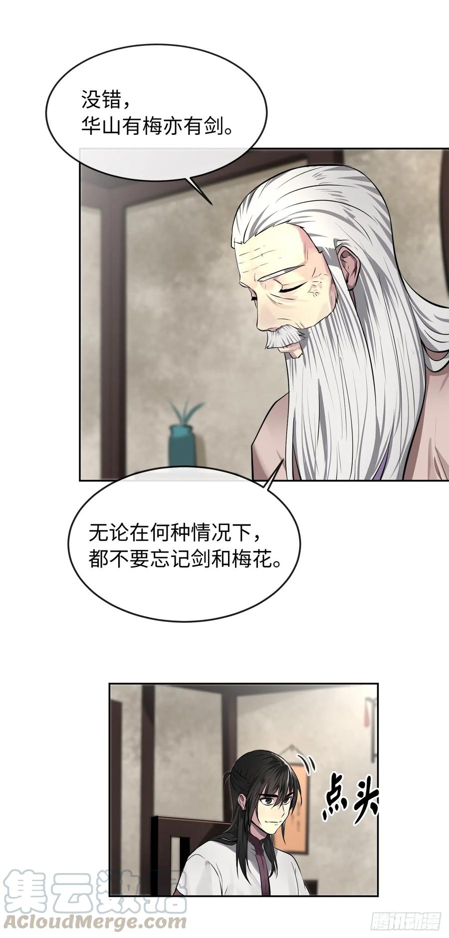 85.破例传功-废柴重生之我要当大佬-DreamToon,多蕴漫文化（第37张）