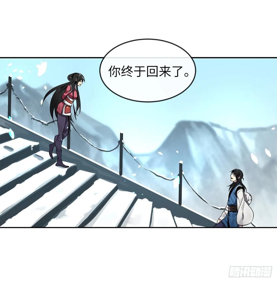85.破例传功-废柴重生之我要当大佬-DreamToon,多蕴漫文化（第7张）