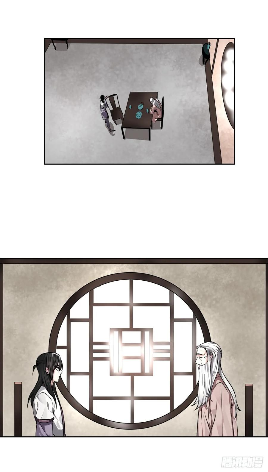 85.破例传功-废柴重生之我要当大佬-DreamToon,多蕴漫文化（第28张）