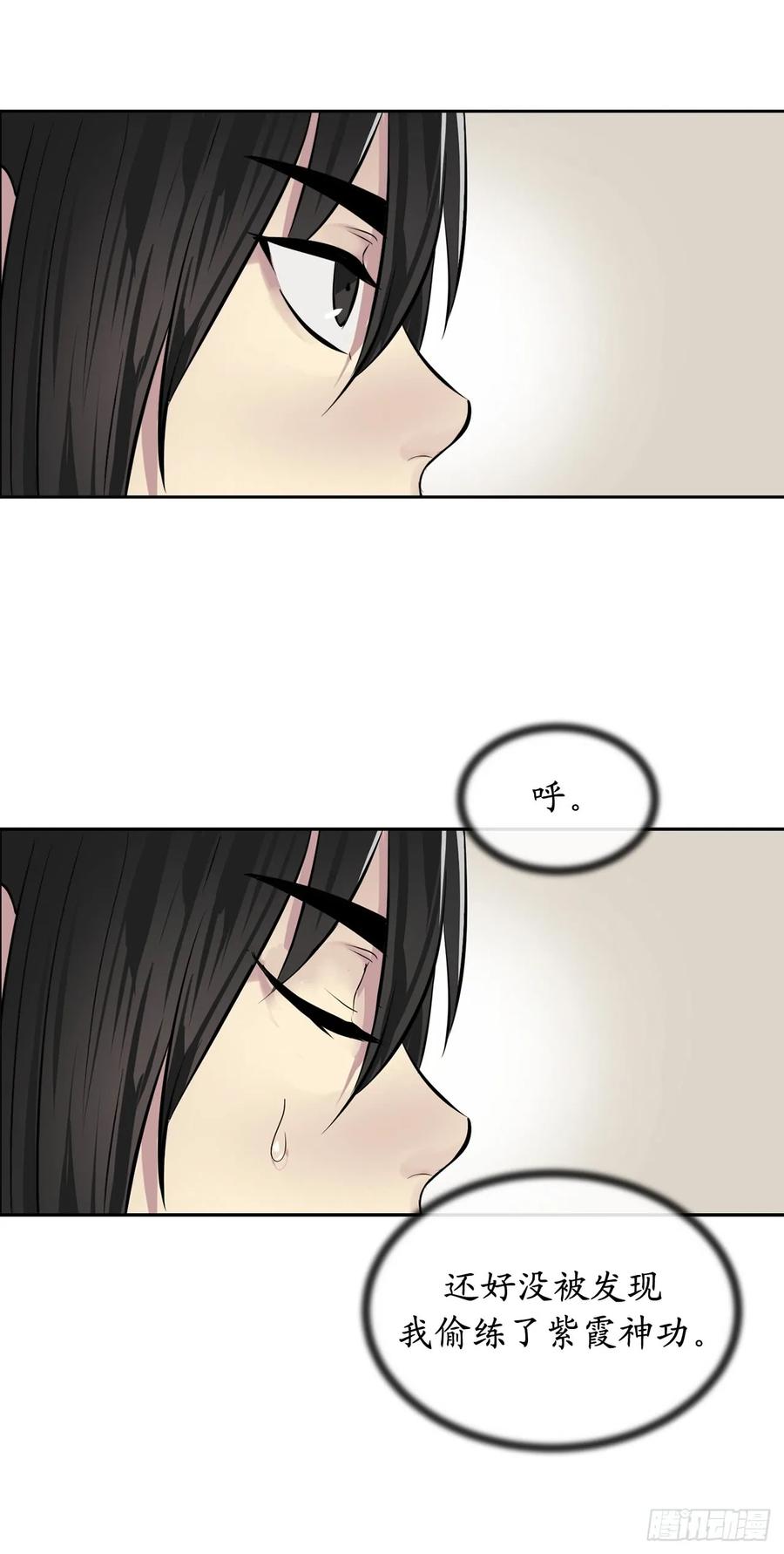 85.破例传功-废柴重生之我要当大佬-DreamToon,多蕴漫文化（第31张）