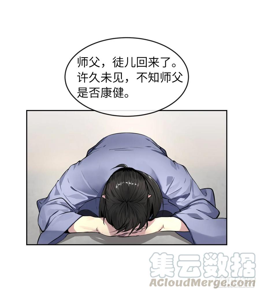 85.破例传功-废柴重生之我要当大佬-DreamToon,多蕴漫文化（第13张）