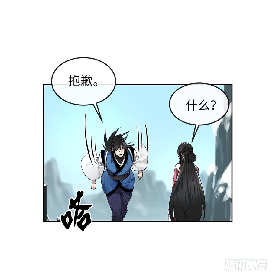 85.破例传功-废柴重生之我要当大佬-DreamToon,多蕴漫文化（第10张）