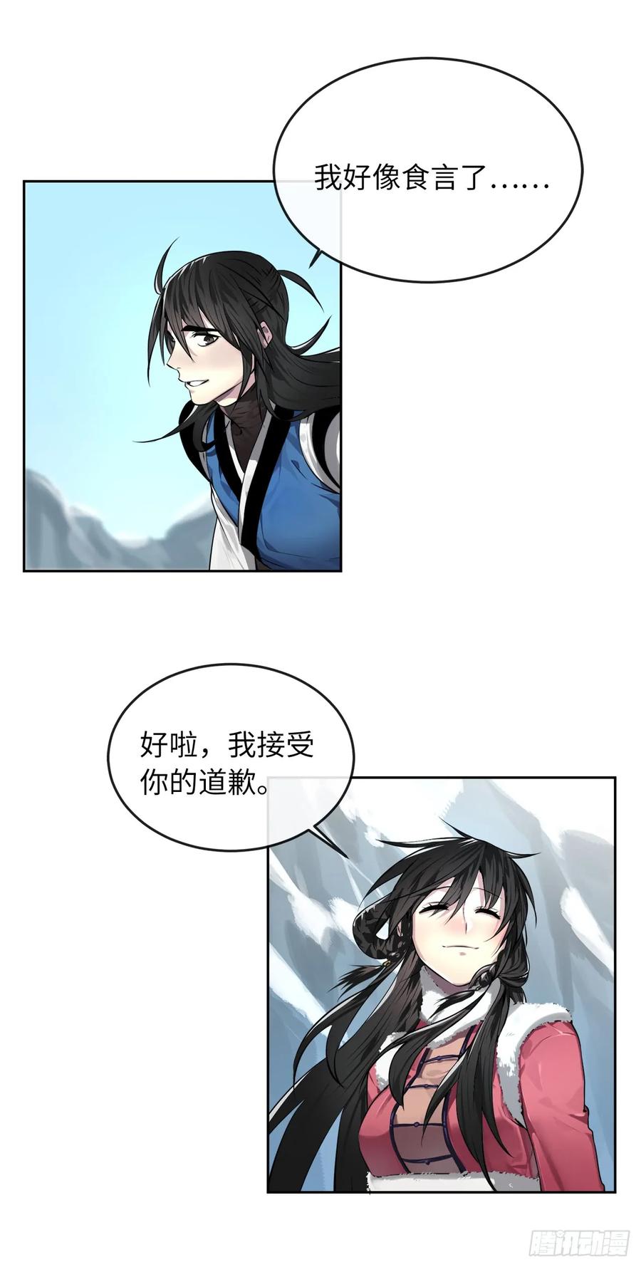 85.破例传功-废柴重生之我要当大佬-DreamToon,多蕴漫文化（第11张）