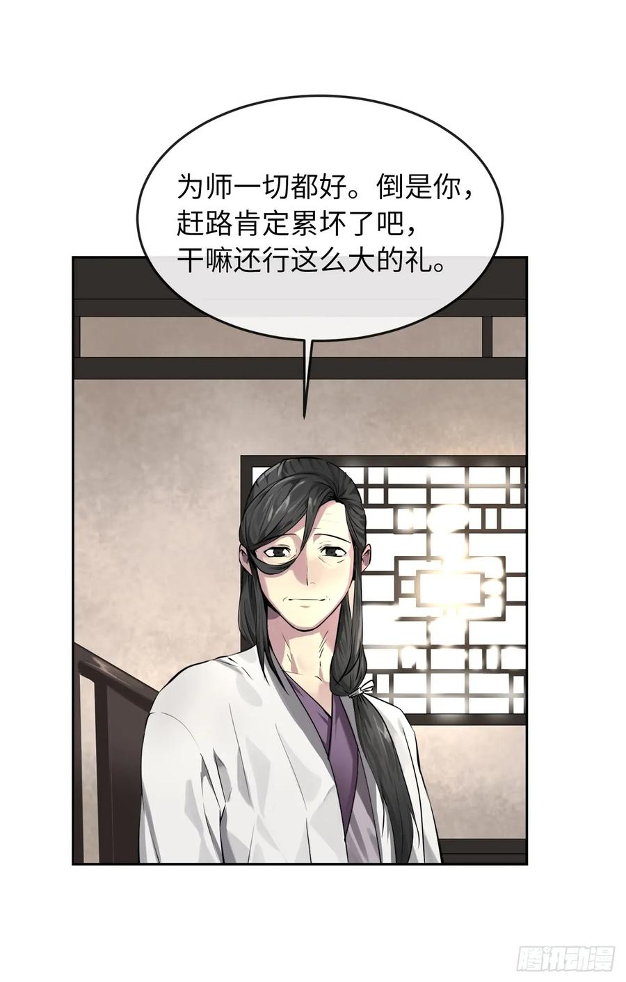 85.破例传功-废柴重生之我要当大佬-DreamToon,多蕴漫文化（第14张）