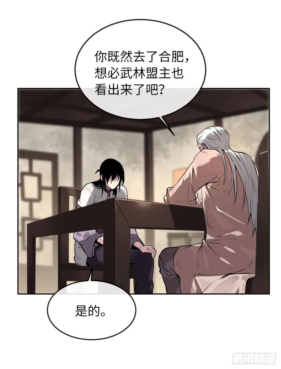 85.破例传功-废柴重生之我要当大佬-DreamToon,多蕴漫文化（第38张）