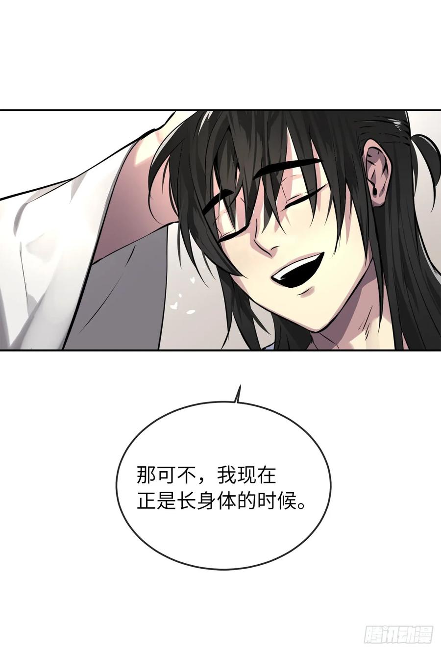 85.破例传功-废柴重生之我要当大佬-DreamToon,多蕴漫文化（第20张）