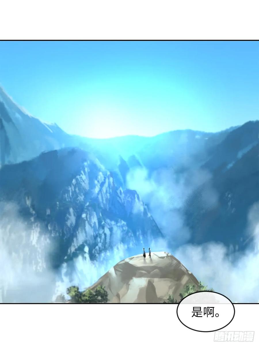 87.青出于蓝-废柴重生之我要当大佬-DreamToon,多蕴漫文化（第19张）