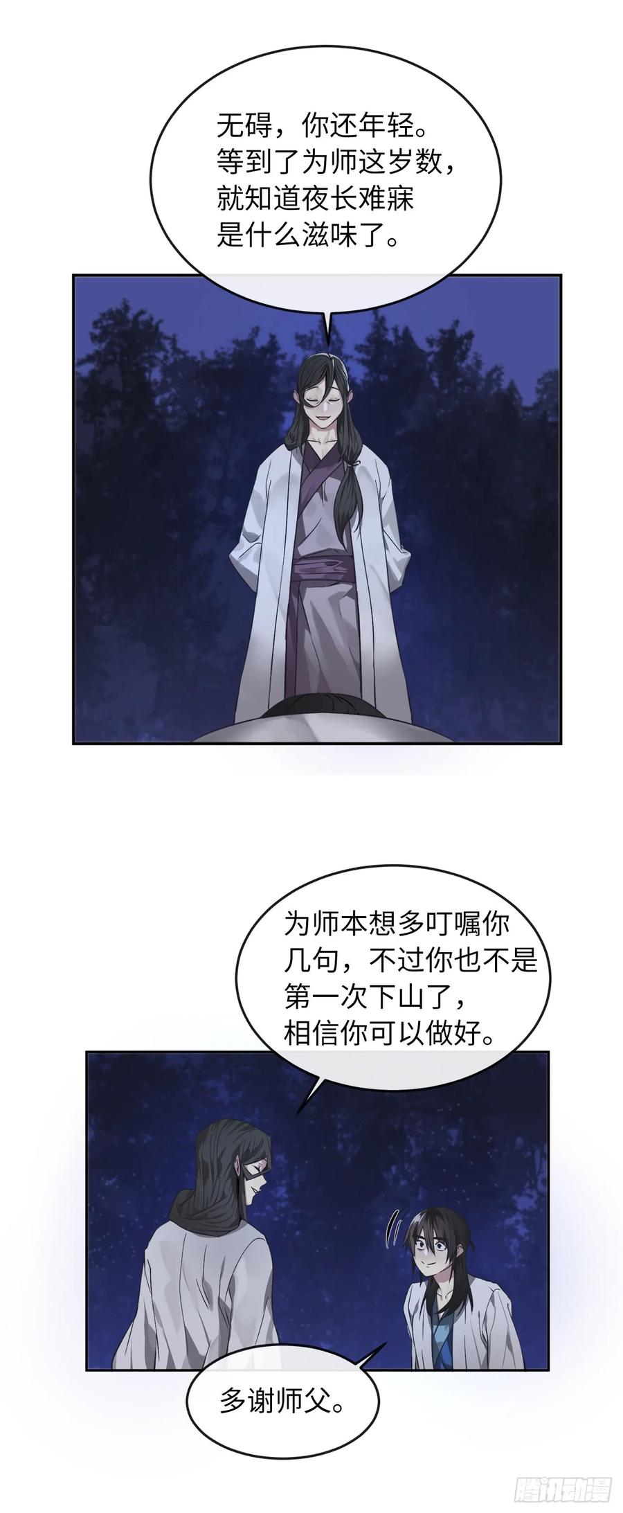 87.青出于蓝-废柴重生之我要当大佬-DreamToon,多蕴漫文化（第27张）