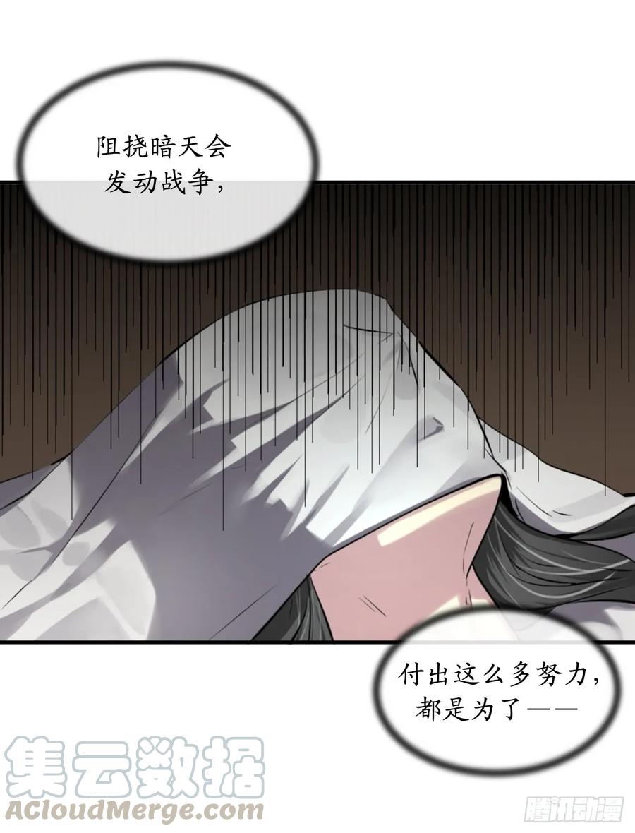 87.青出于蓝-废柴重生之我要当大佬-DreamToon,多蕴漫文化（第9张）